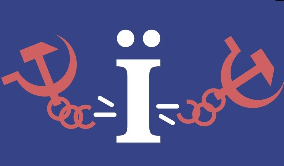 літера ї